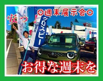 安くなる！？行くしかない！！！